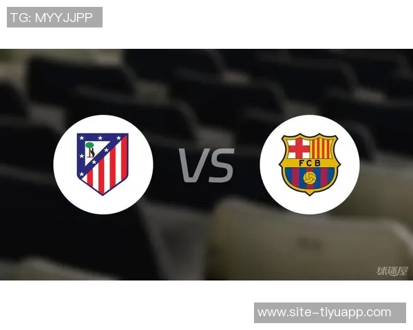 西甲分析：马竞主场强势取胜巴萨继续保持连胜势头